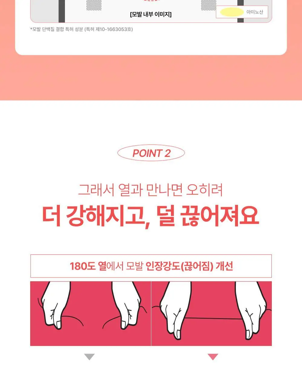 [열보호] 실크테라피 히트인핸서 헤어 밀크 150ml 2종 택 1(단품/기획) 상세페이지 15